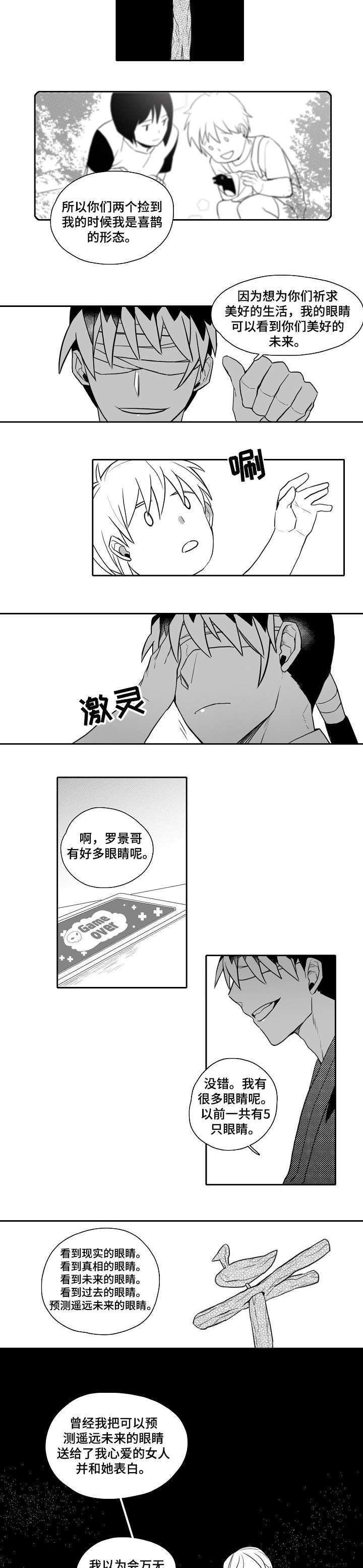 第26章：吓人