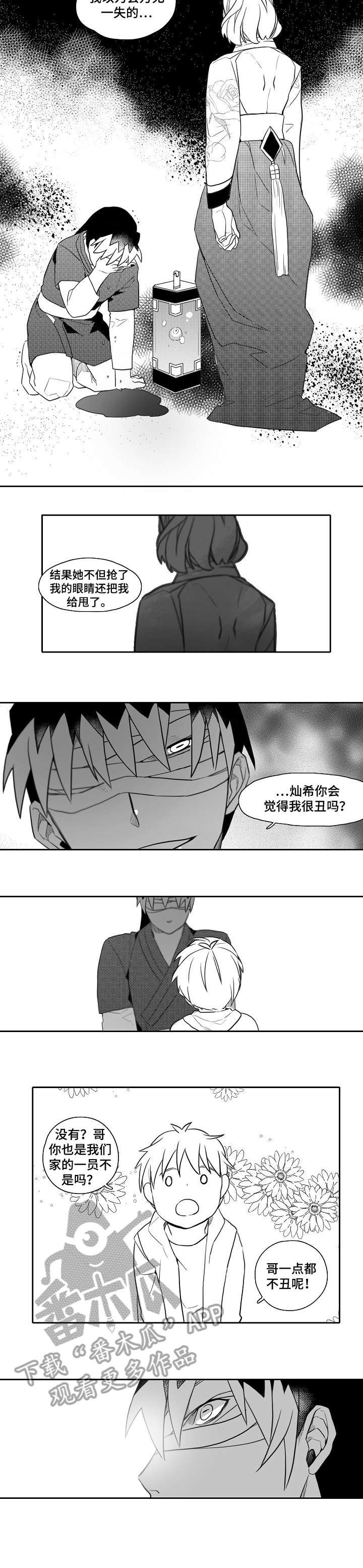 第26章：吓人