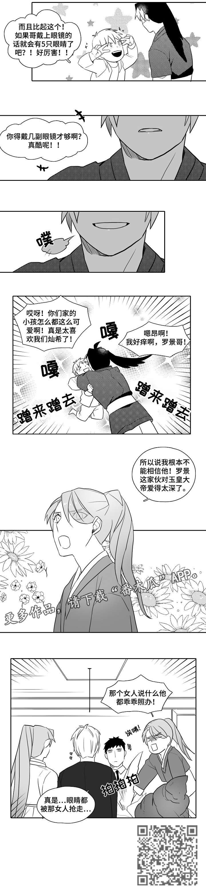 第26章：吓人