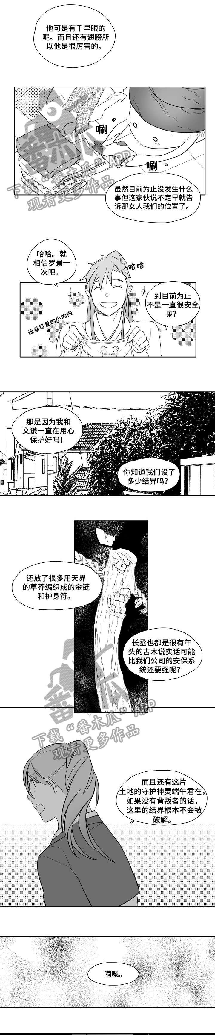 第26章：吓人