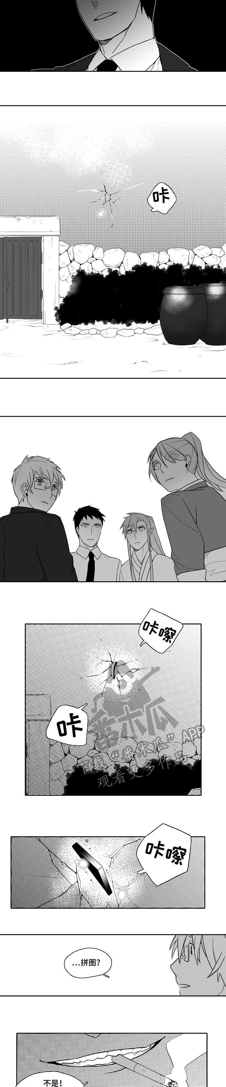 第26章：吓人