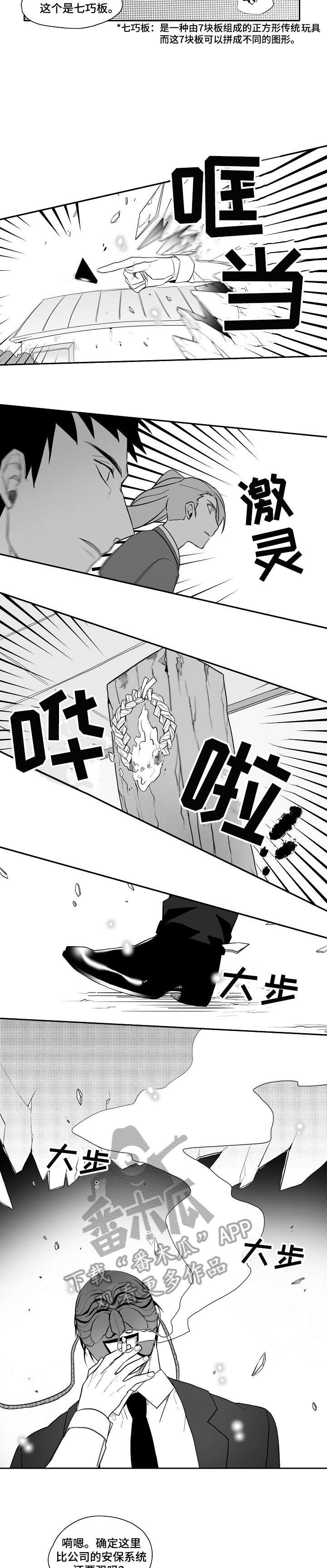 第26章：吓人