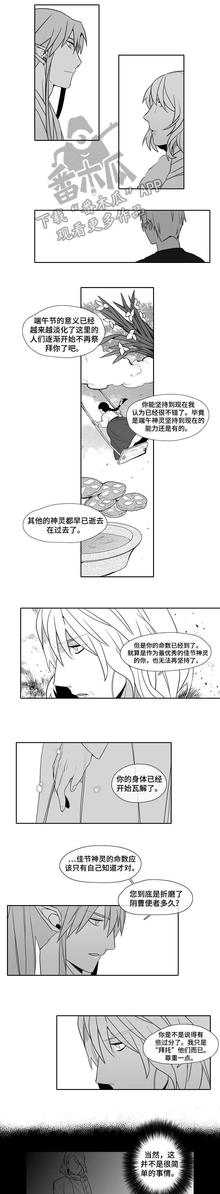 第28章：直到死