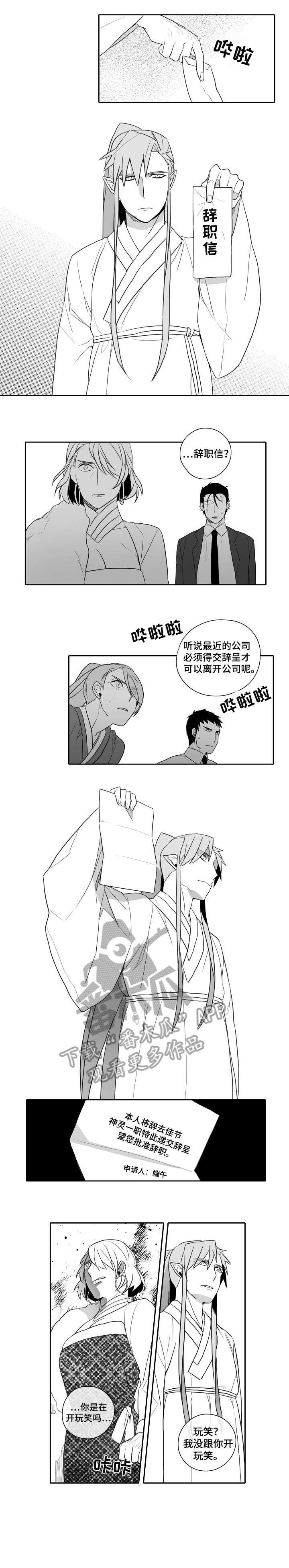 第28章：直到死