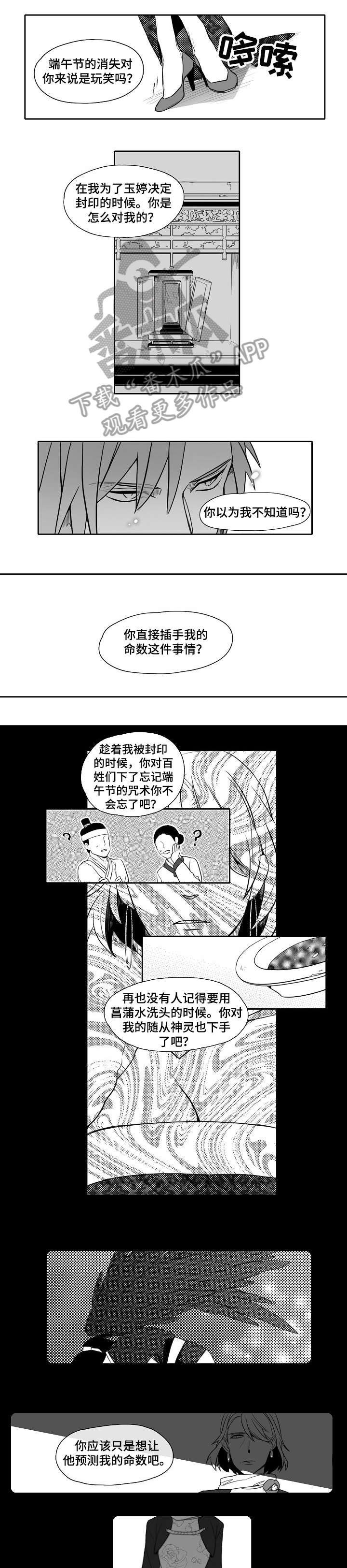 第28章：直到死