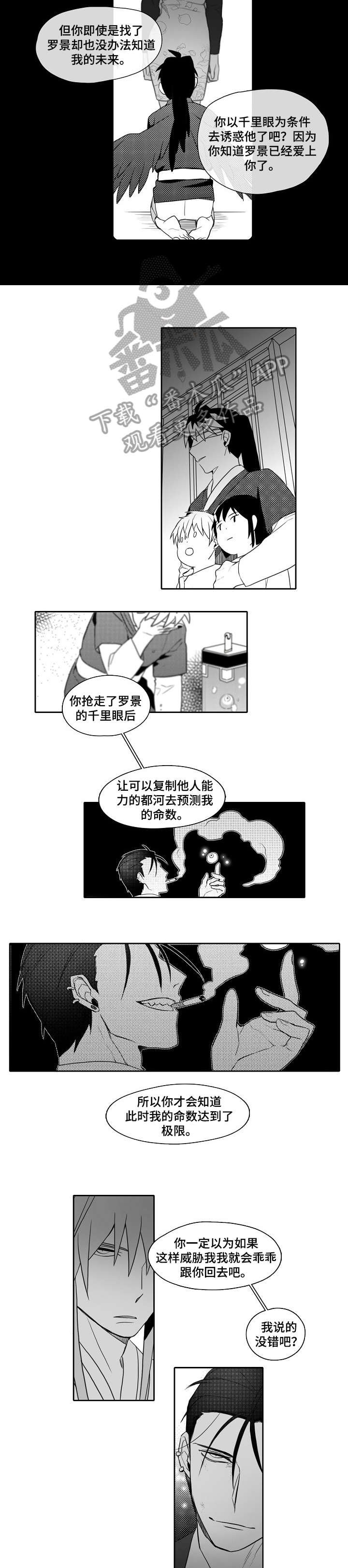 第28章：直到死