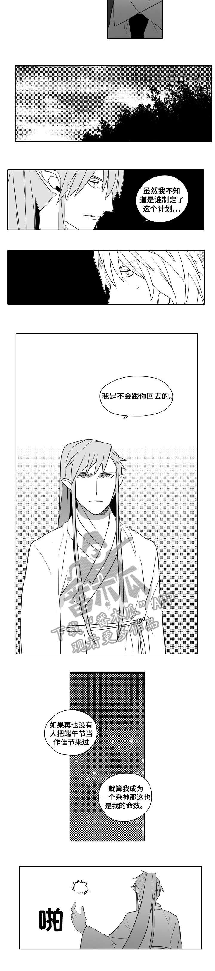 第28章：直到死