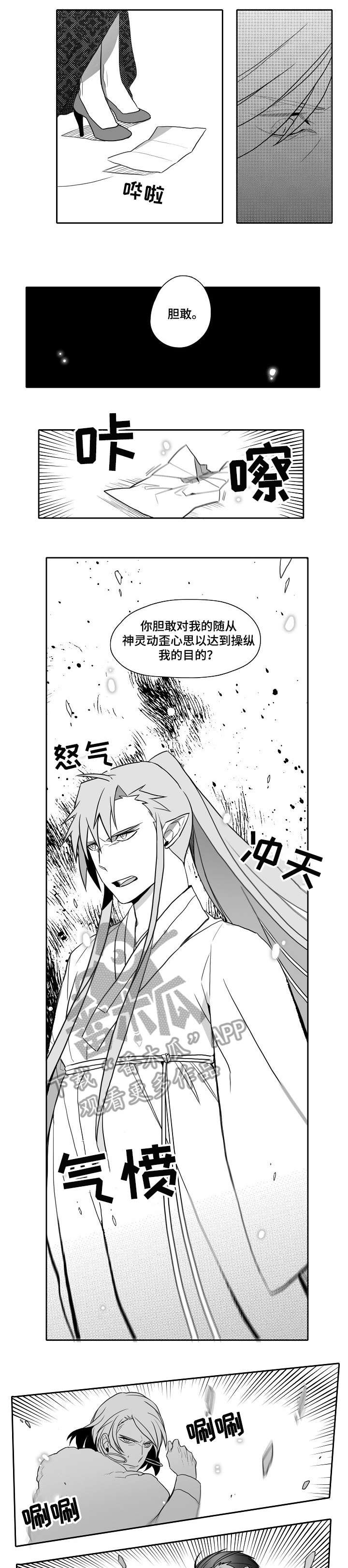 第28章：直到死