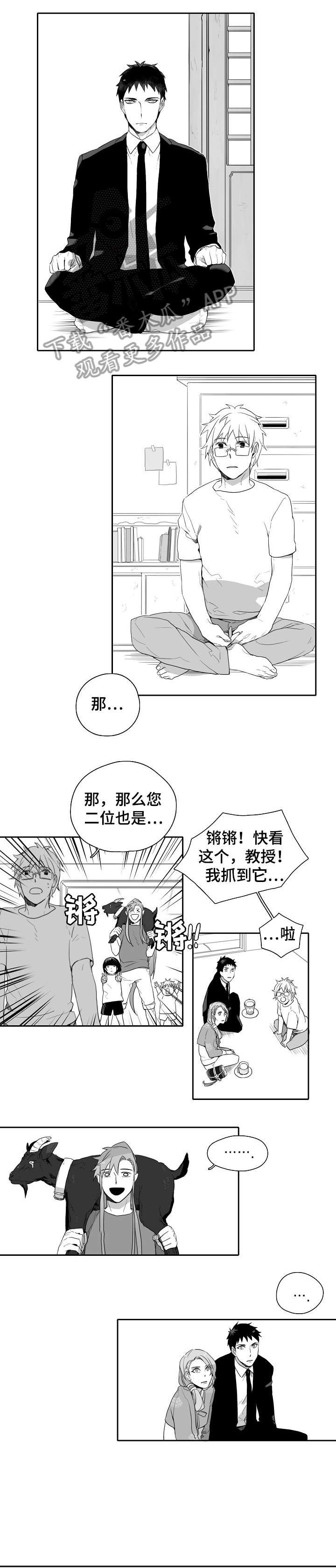 第4章：来客