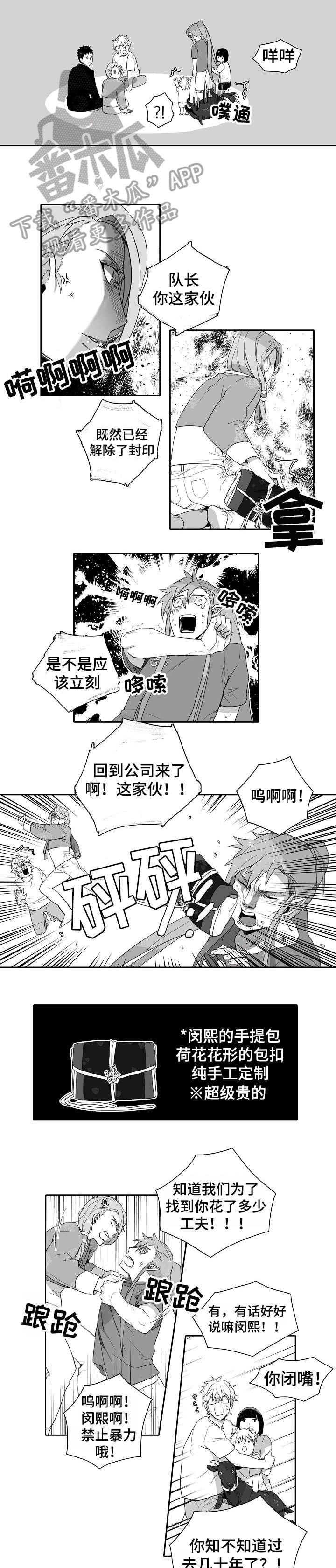 第4章：来客