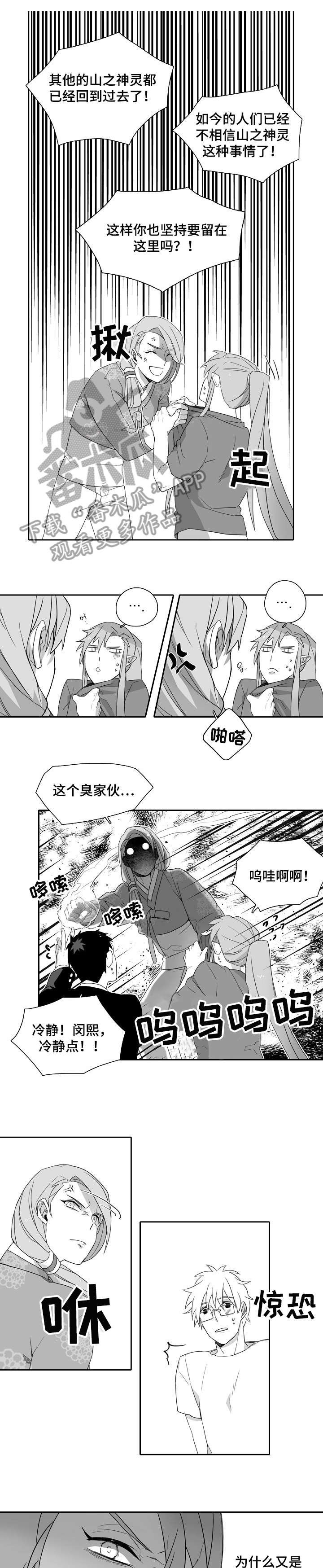 第5章：一家人