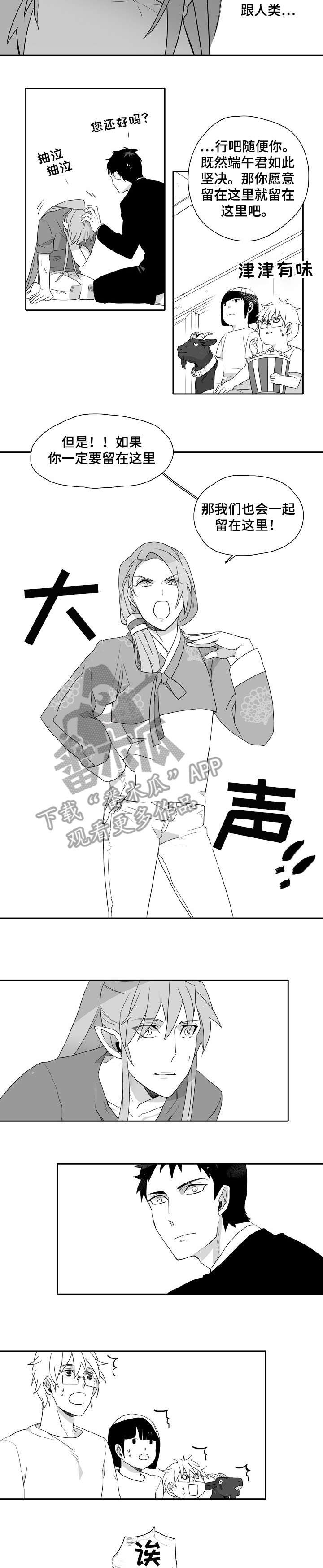 第5章：一家人
