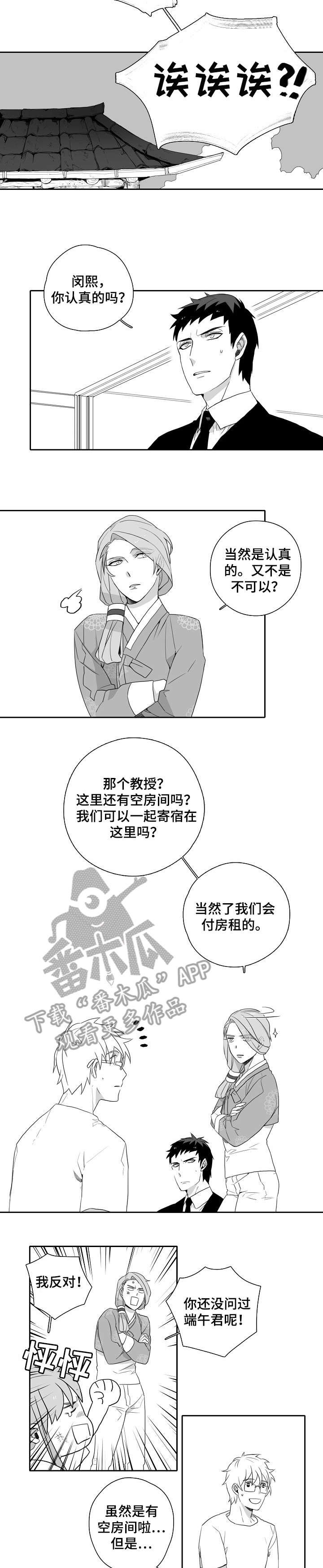 第5章：一家人