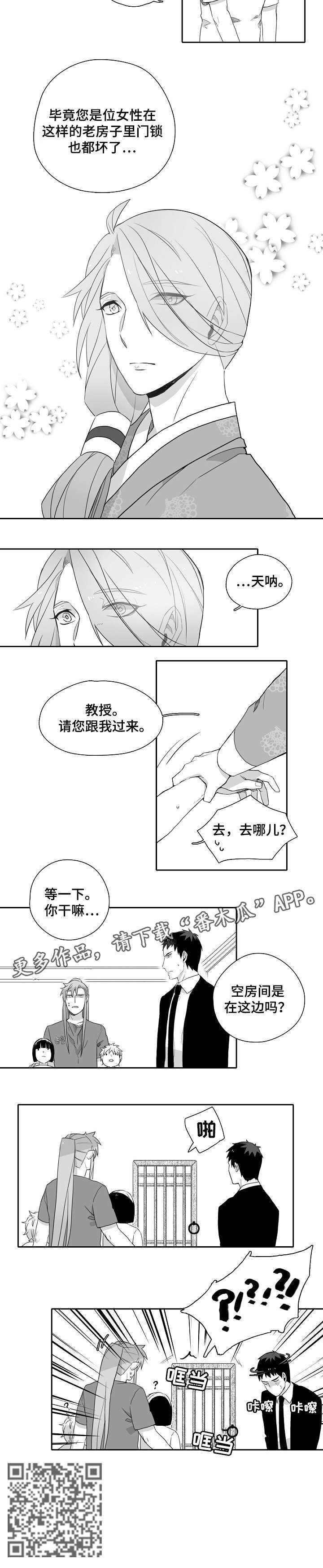 第5章：一家人