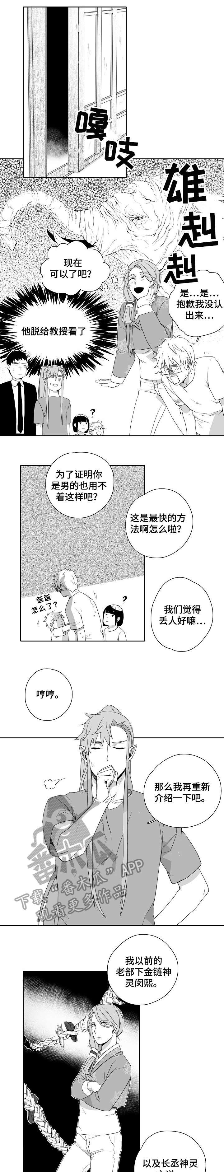 第5章：一家人