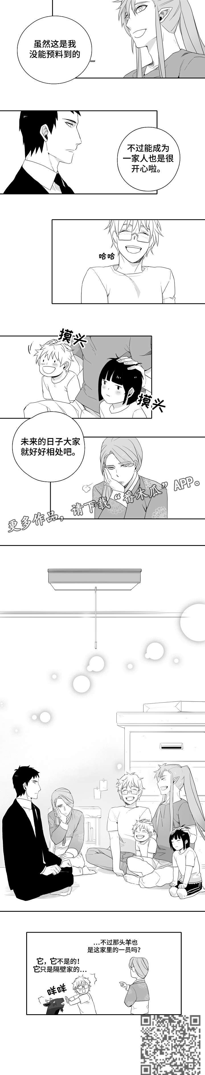 第5章：一家人