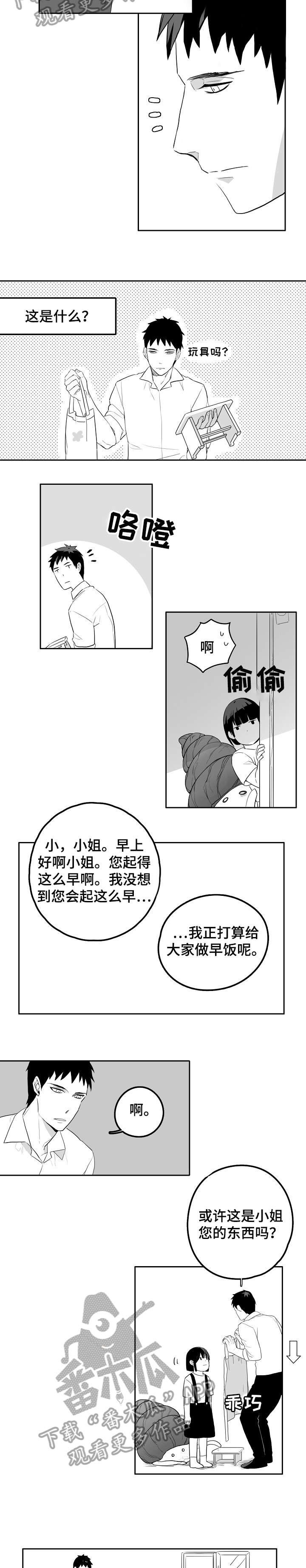 第6章：尝尝