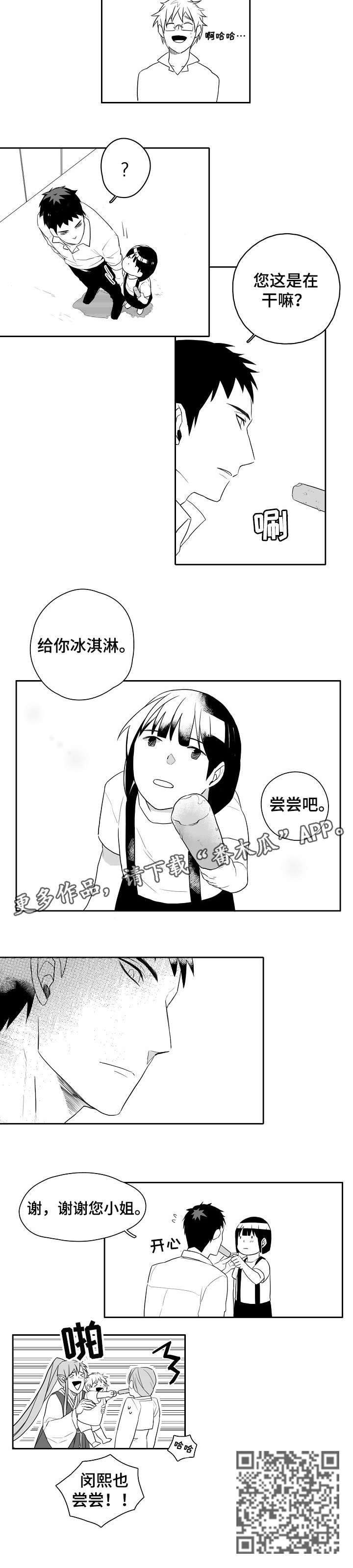 第6章：尝尝