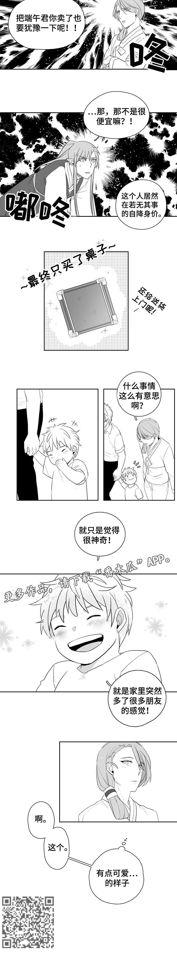 第7章：洗衣机神灵