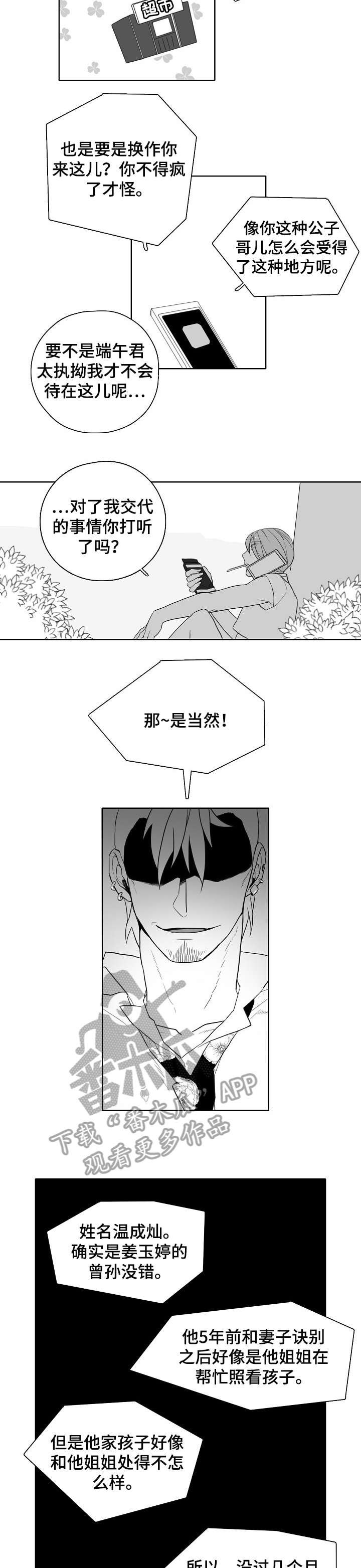 第7章：洗衣机神灵