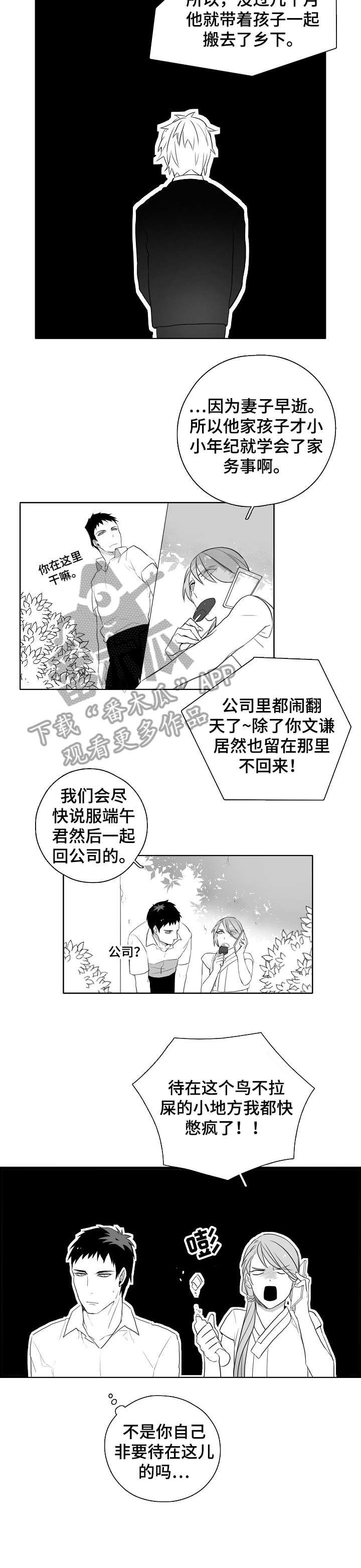 第7章：洗衣机神灵