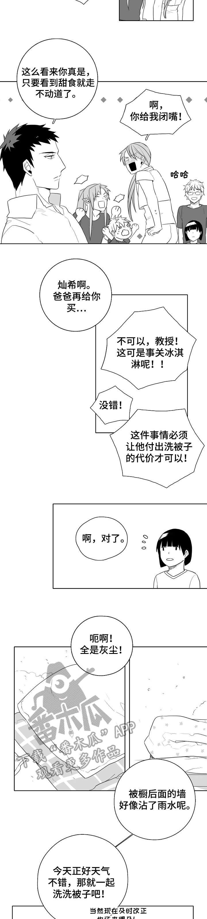 第7章：洗衣机神灵