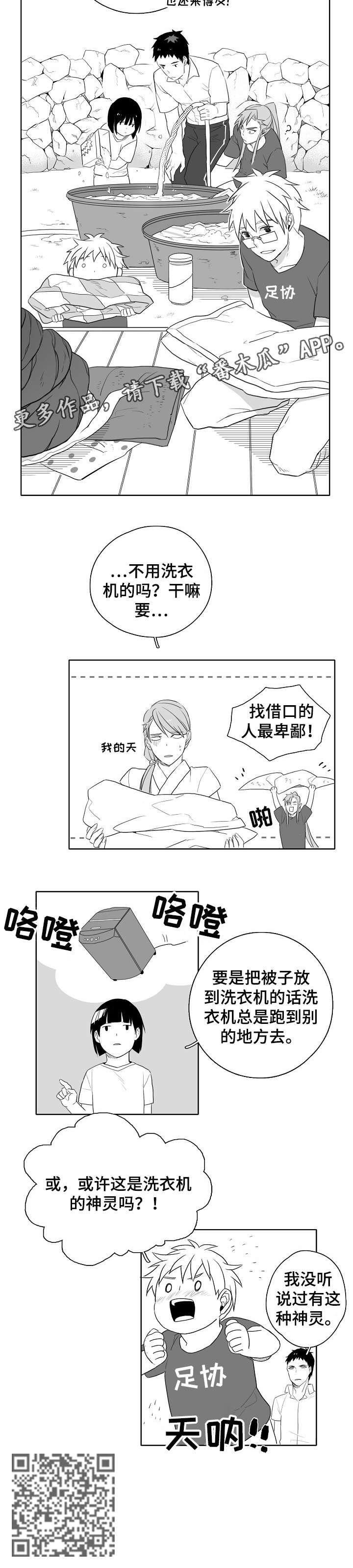 第7章：洗衣机神灵