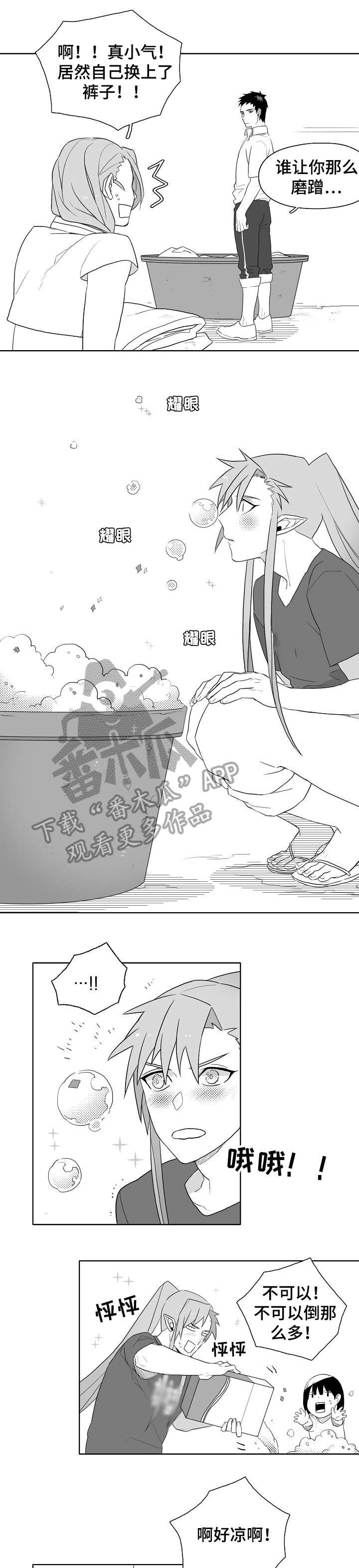 第8章：害羞