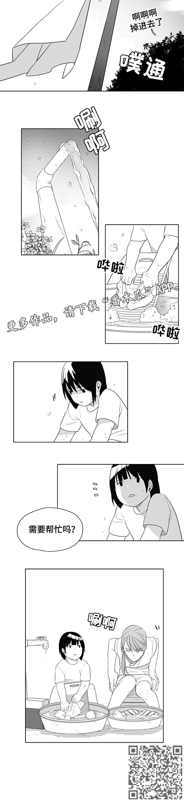 第8章：害羞