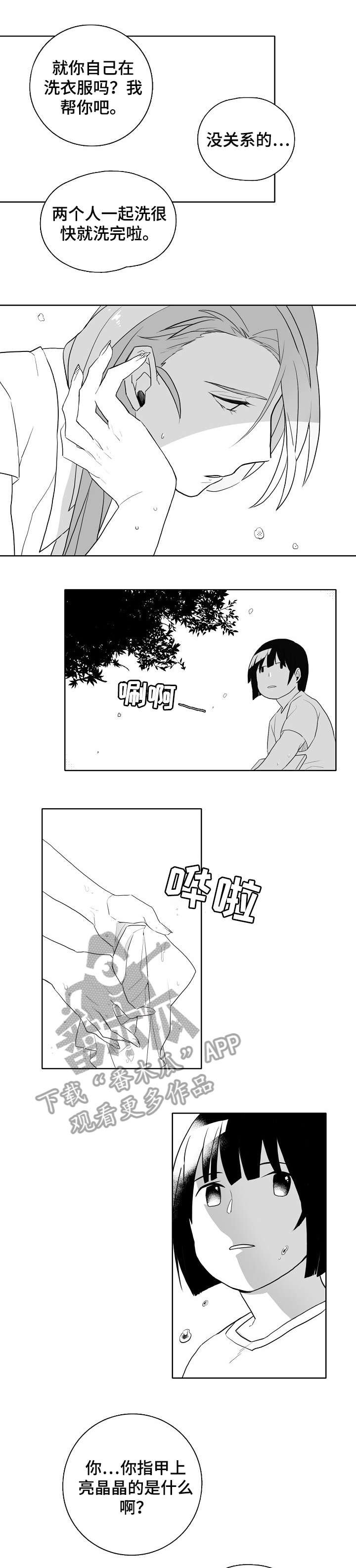 第8章：害羞