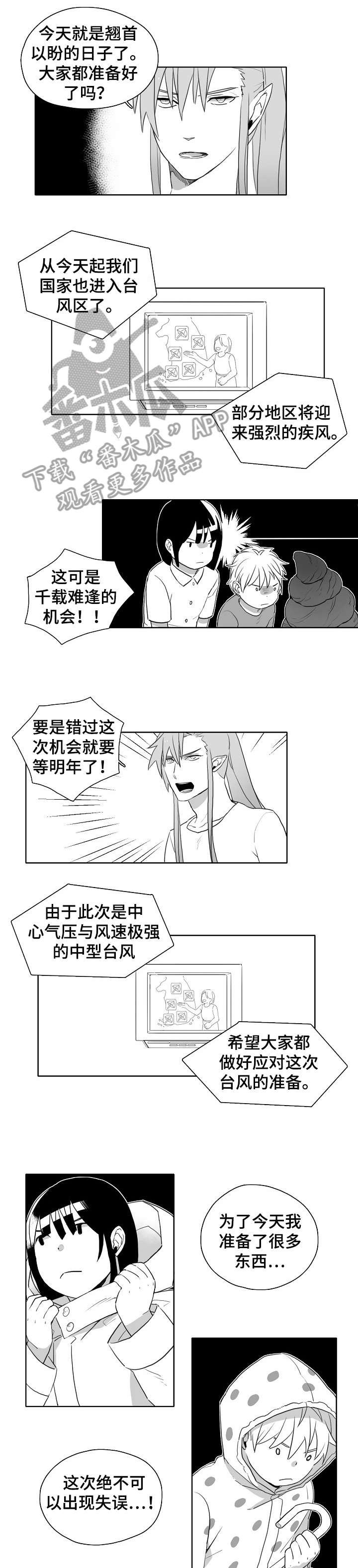 第9章：笨蛋