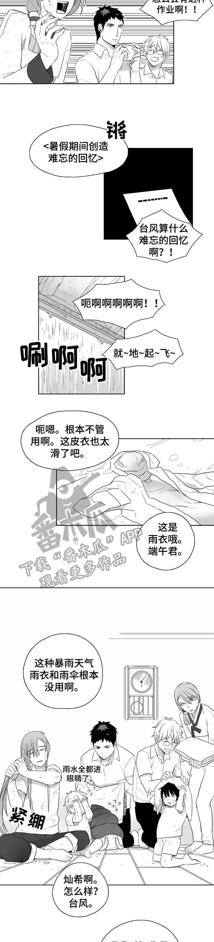 第9章：笨蛋