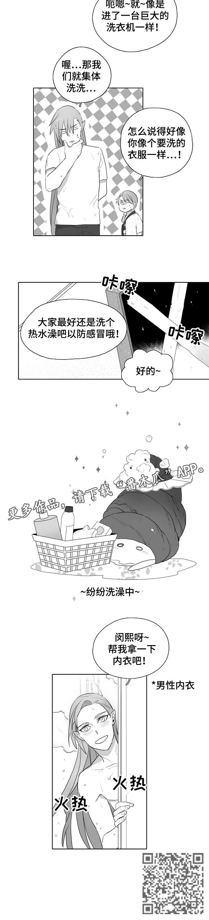 第9章：笨蛋