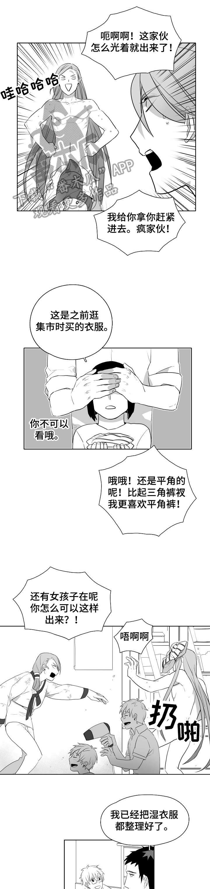 第9章：笨蛋