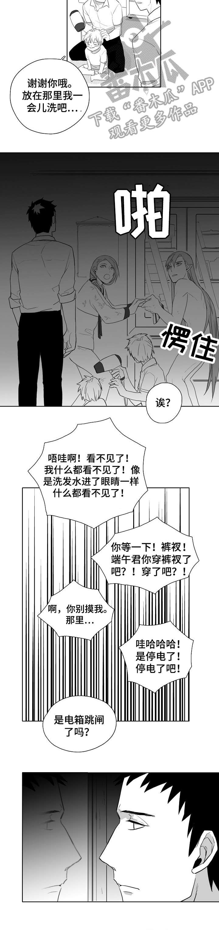第9章：笨蛋