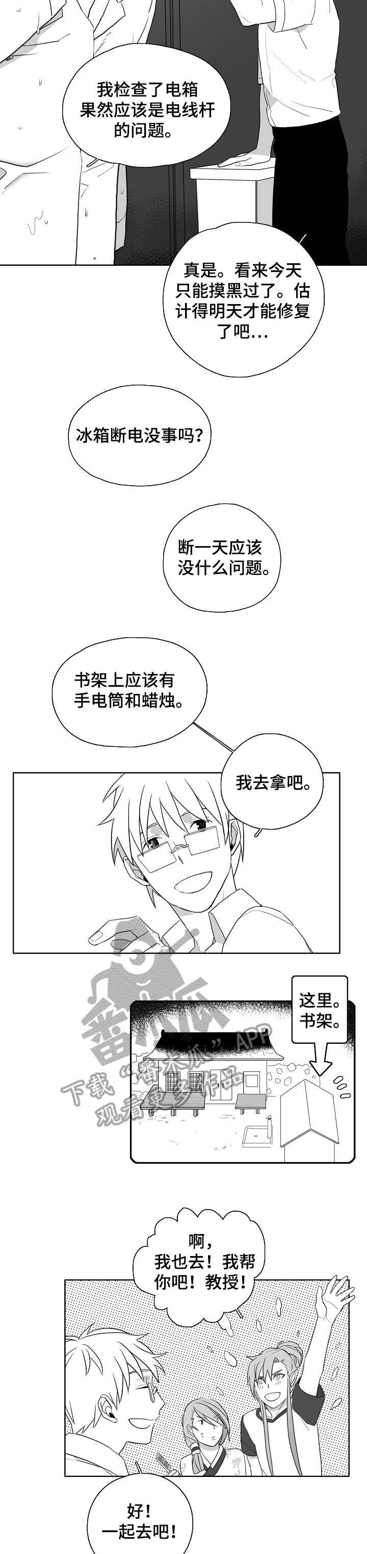 第9章：笨蛋
