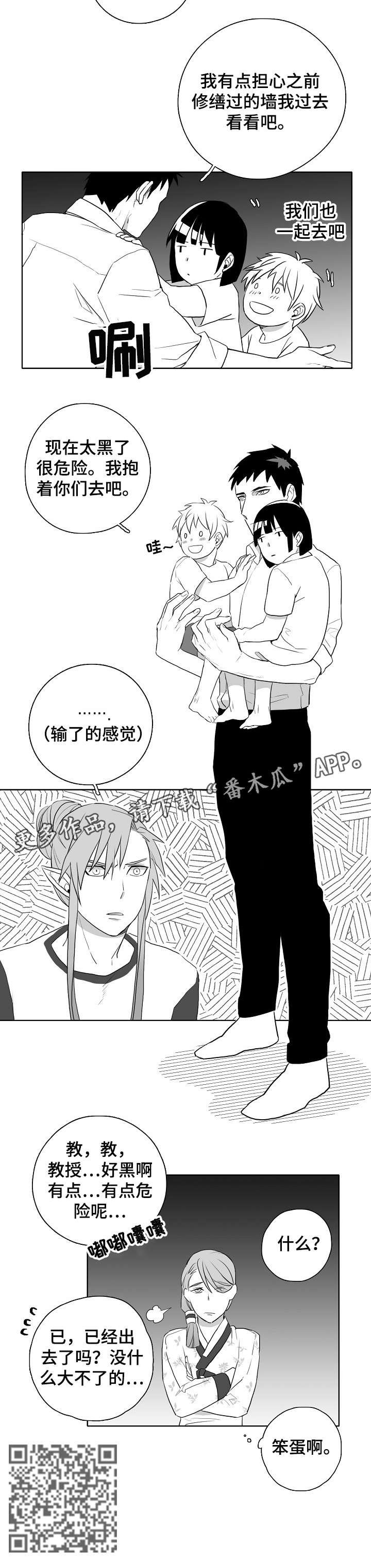 第9章：笨蛋