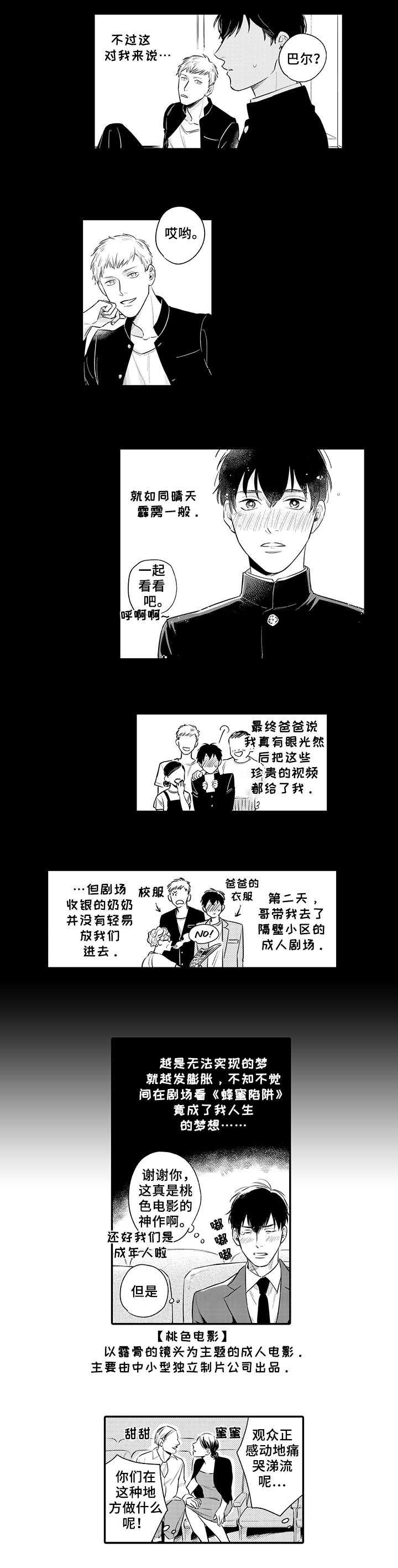 第1章：电影院