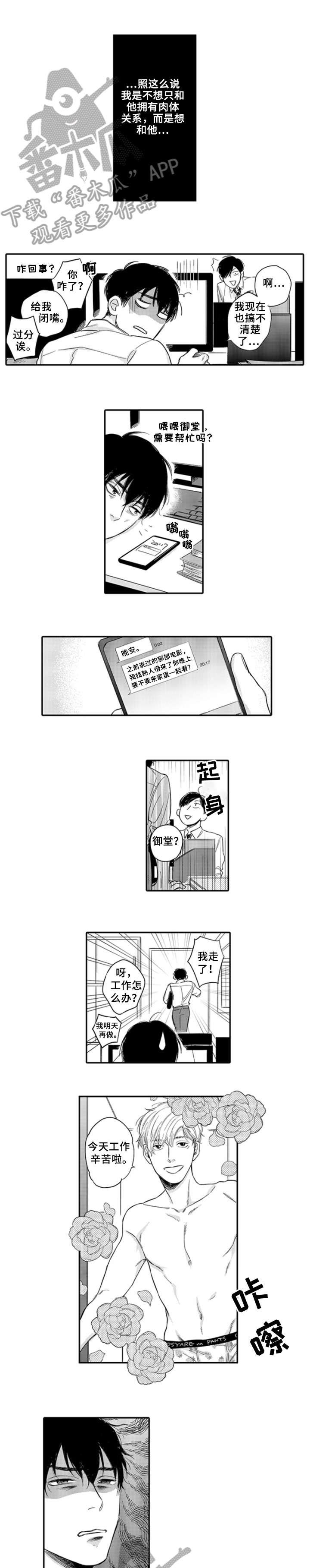 第10章：在意