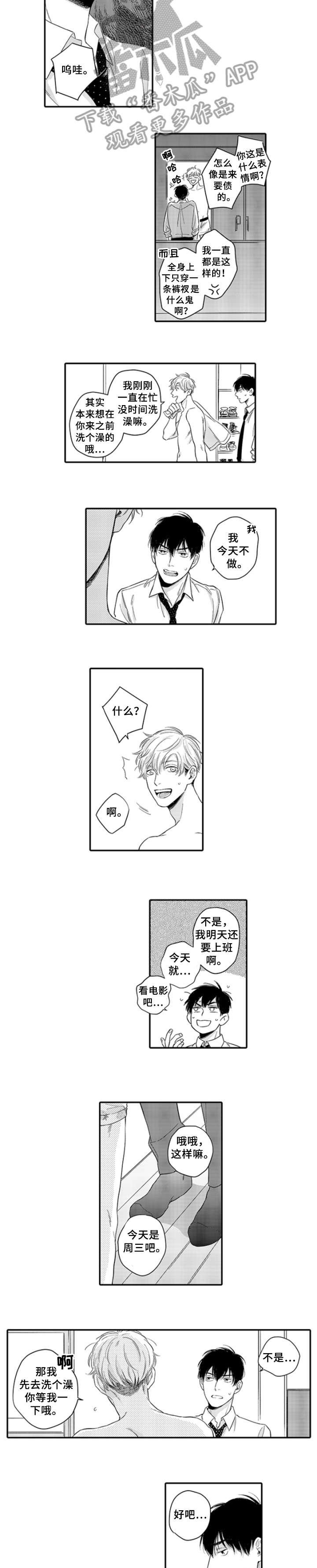 第10章：在意