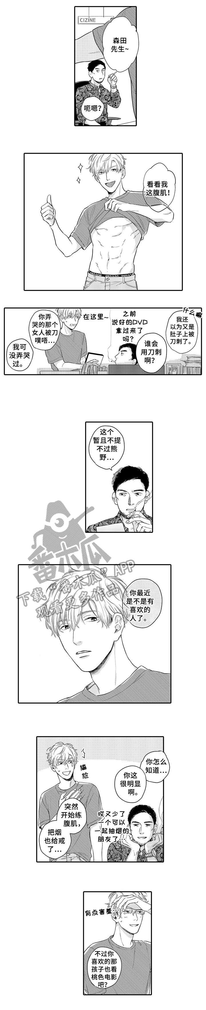 第10章：在意