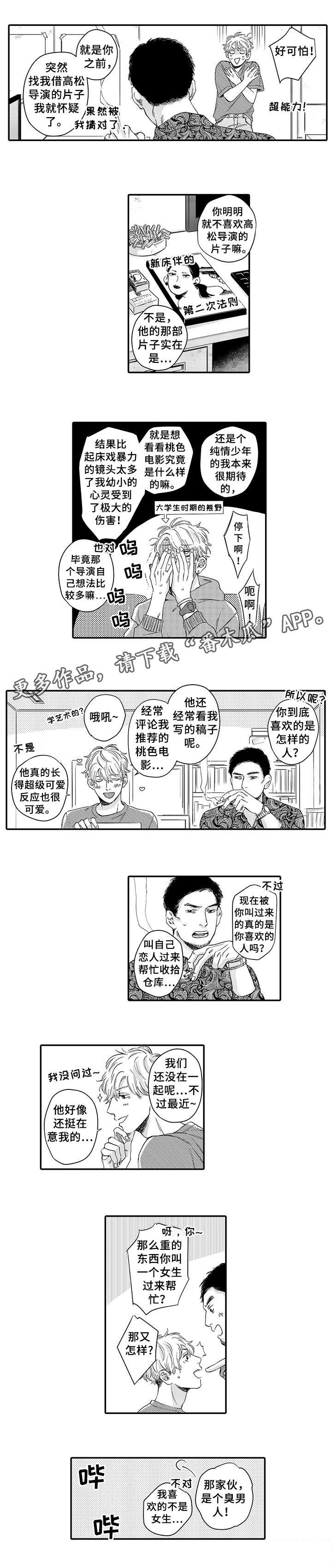 第10章：在意