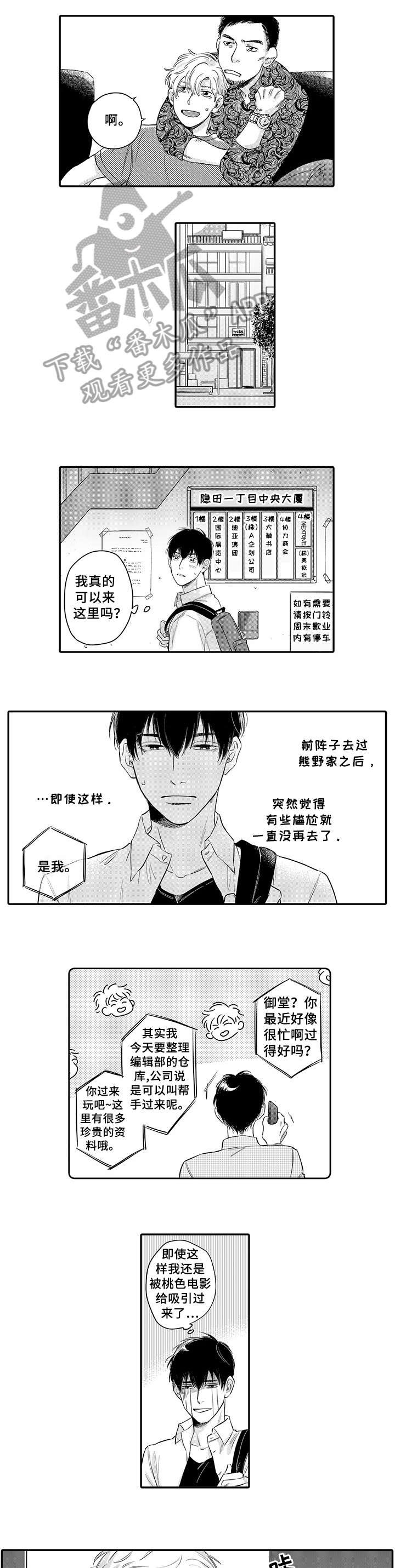 第11章：放开我