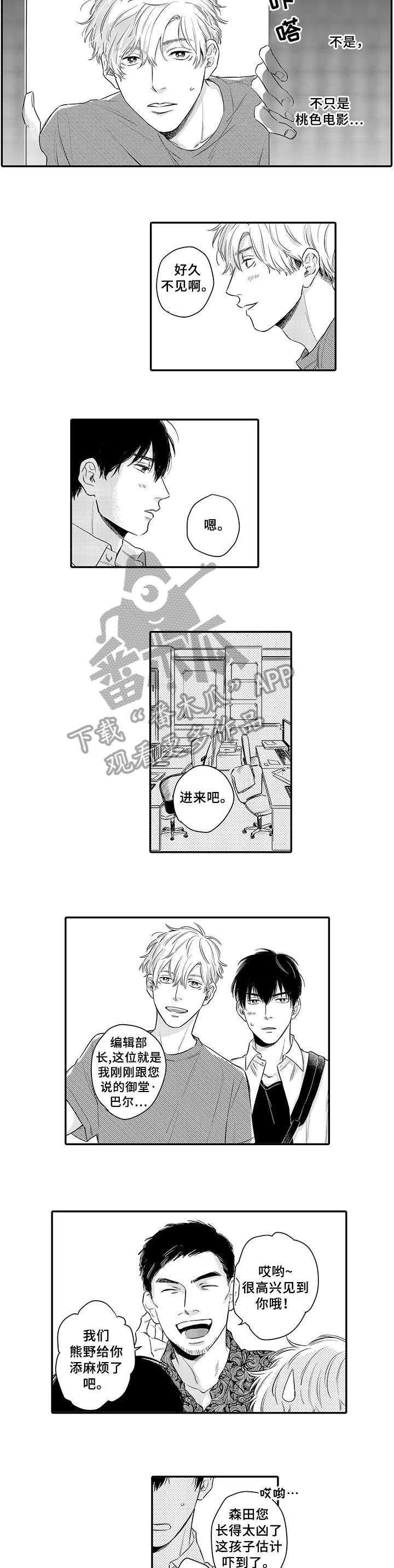 第11章：放开我