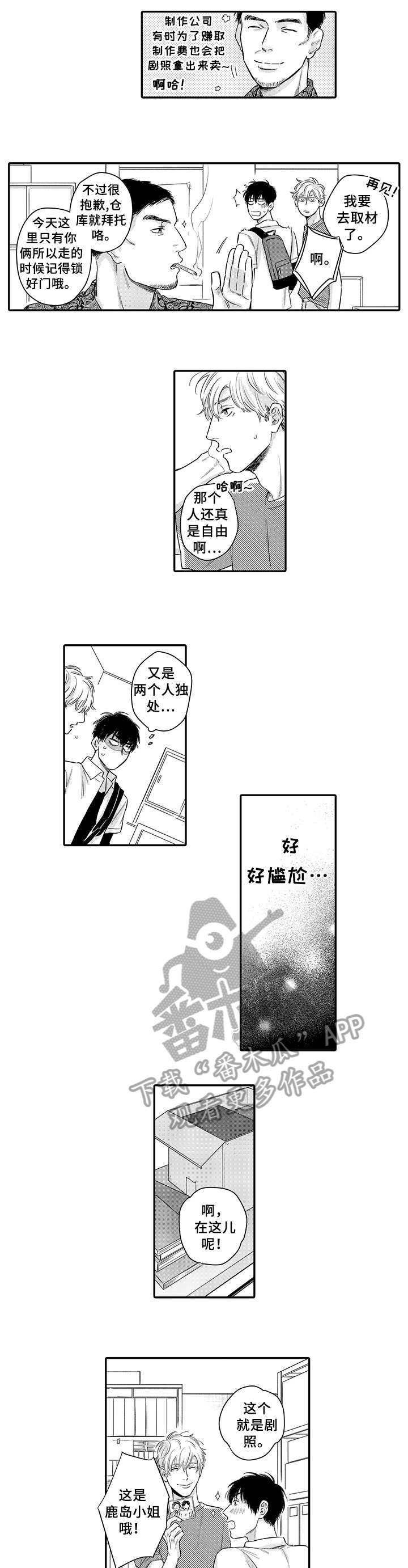 第11章：放开我