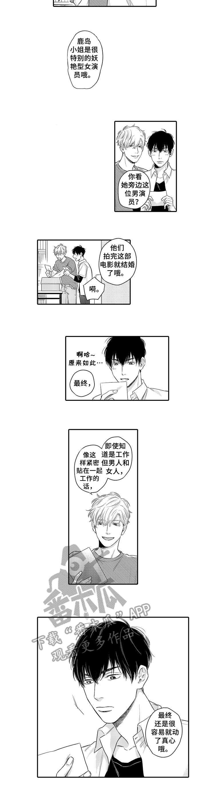 第11章：放开我