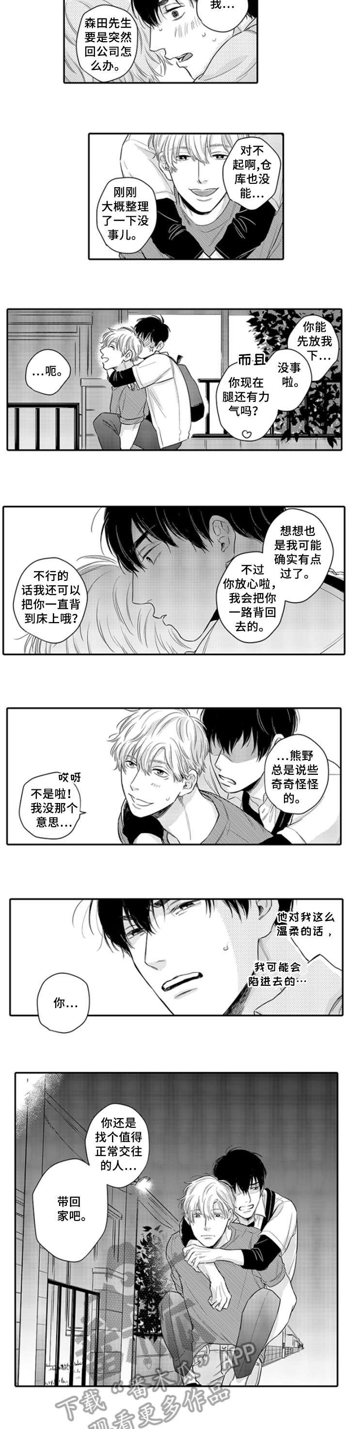 第13章：不着边际