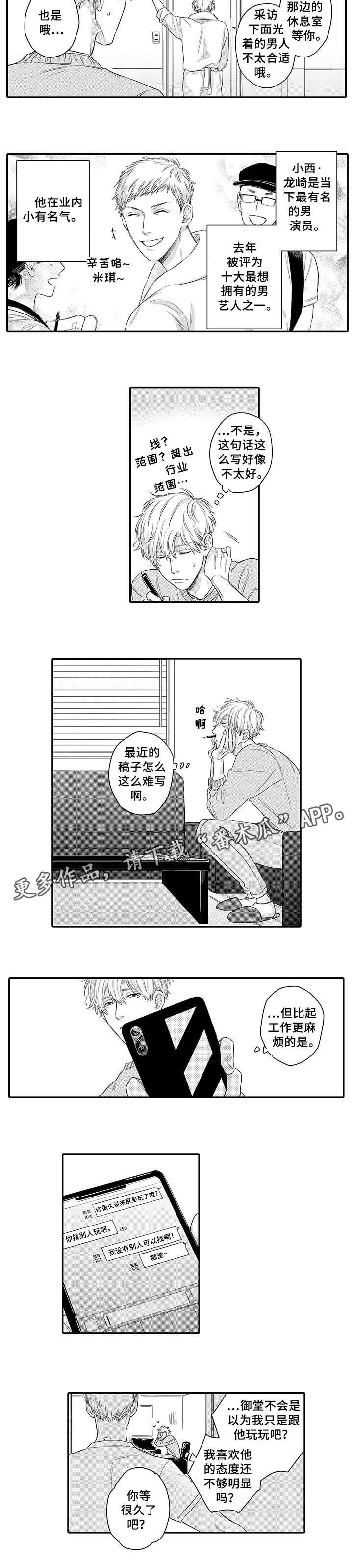 第14章：其实