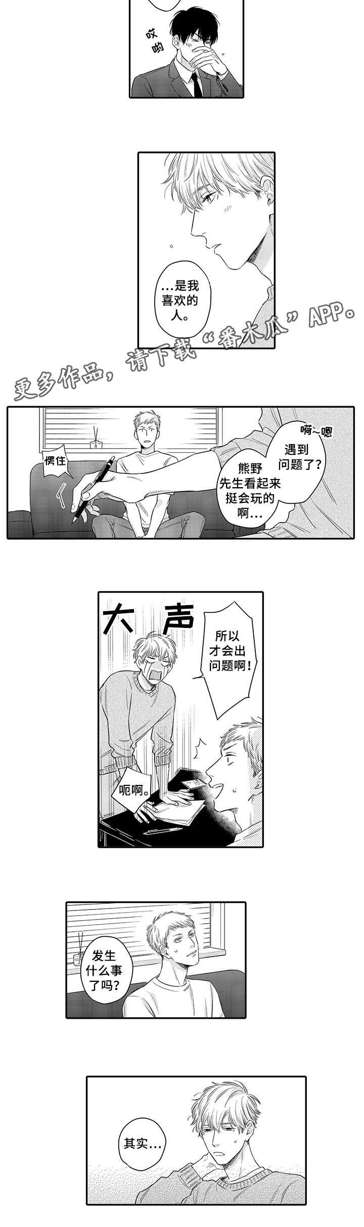 第14章：其实