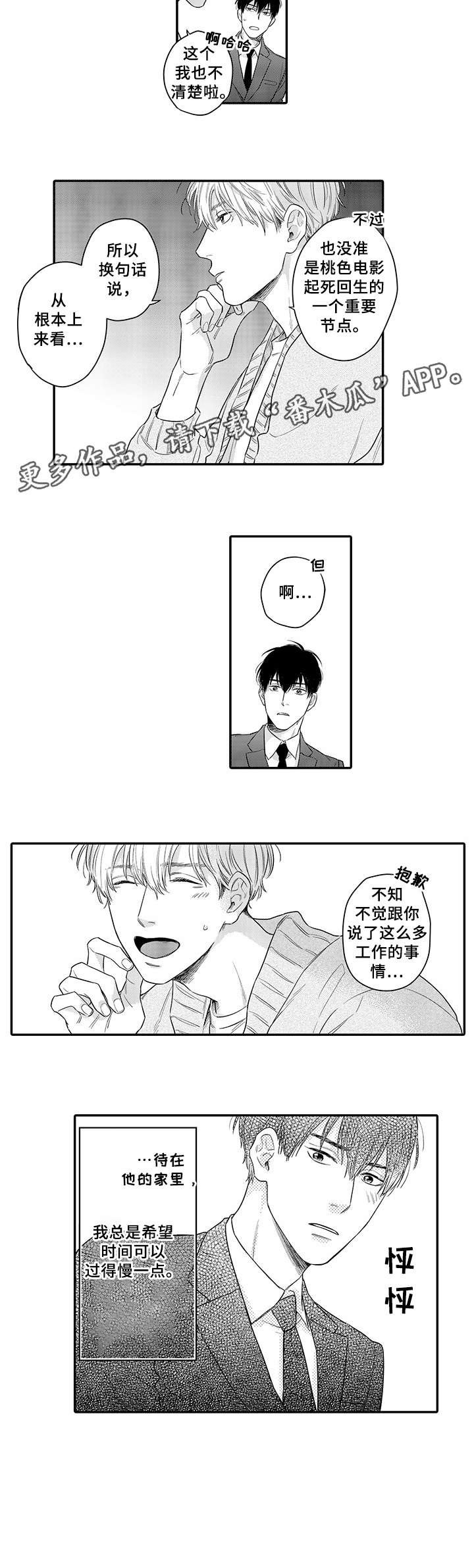 第15章：慢一点